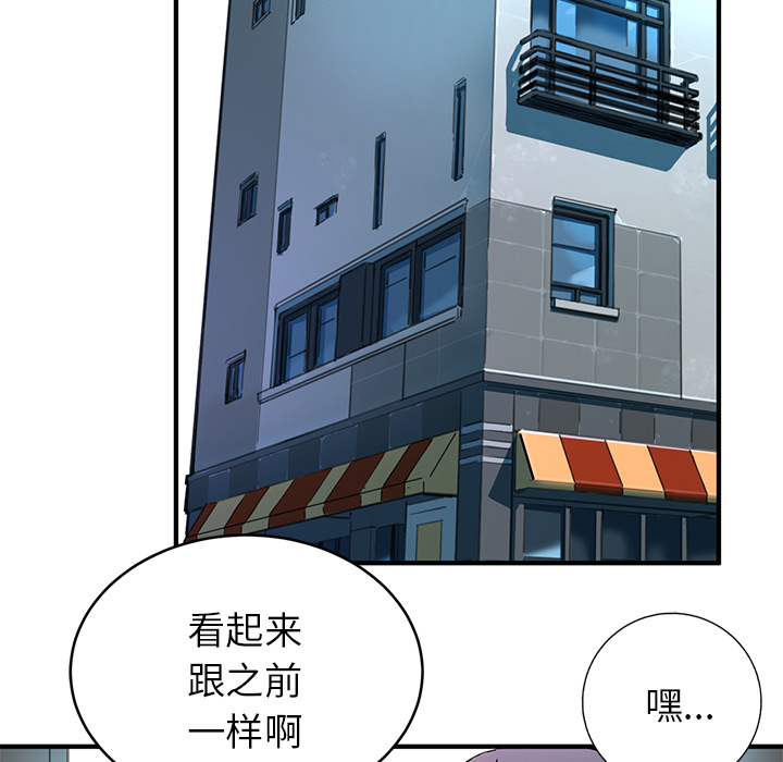 [韩国漫画] 小白历险记 奇幻,巨乳大奶#[88P]-69