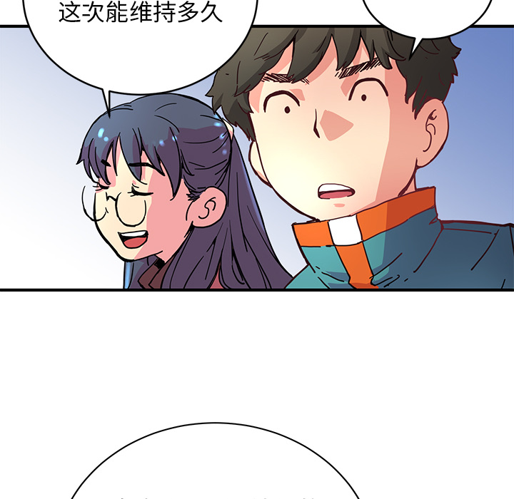 [韩国漫画] 小白历险记 奇幻,巨乳大奶#[88P]-73