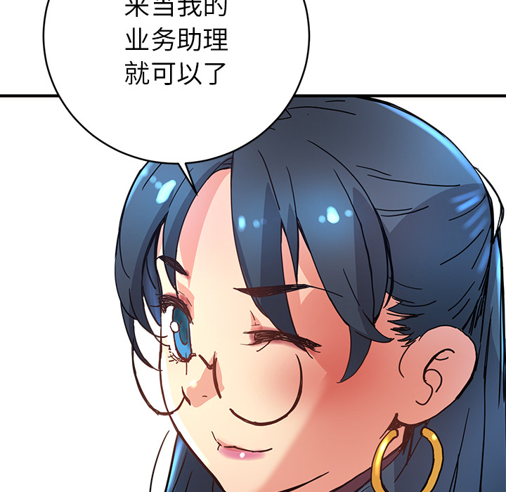 [韩国漫画] 小白历险记 奇幻,巨乳大奶#[88P]-76