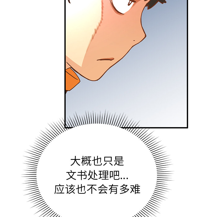 [韩国漫画] 小白历险记 奇幻,巨乳大奶#[88P]-80