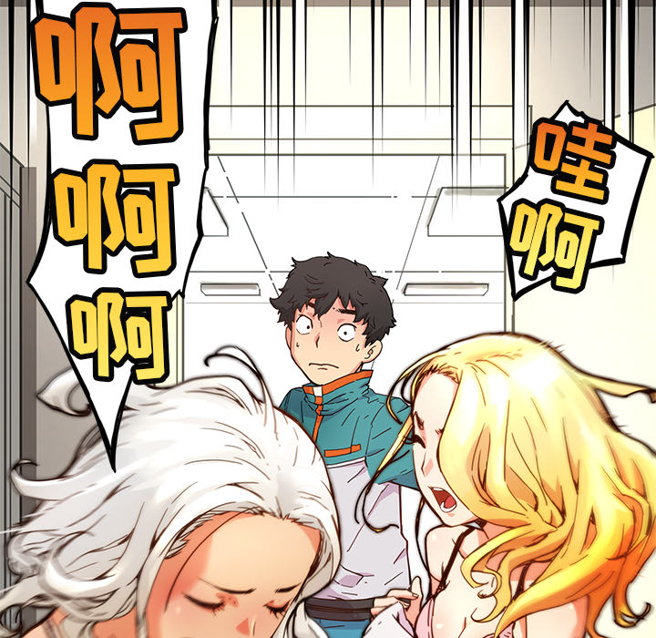 [韩国漫画] 小白历险记 奇幻,巨乳大奶#[88P]-85