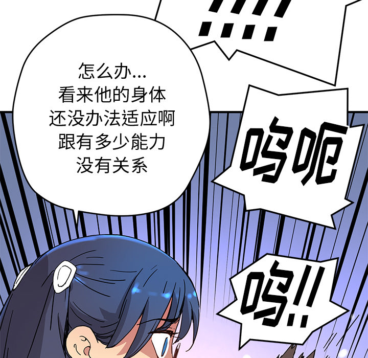 [韩国漫画] 小白历险记 奇幻,巨乳大奶#[112P]-100