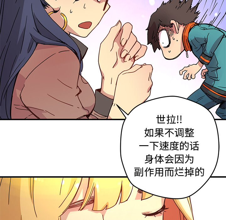 [韩国漫画] 小白历险记 奇幻,巨乳大奶#[112P]-101