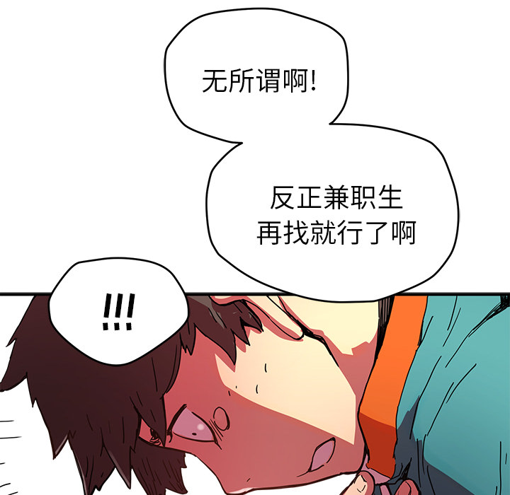 [韩国漫画] 小白历险记 奇幻,巨乳大奶#[112P]-103
