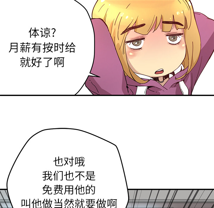 [韩国漫画] 小白历险记 奇幻,巨乳大奶#[112P]-107