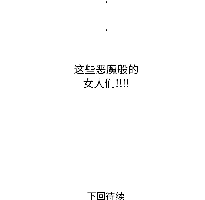 [韩国漫画] 小白历险记 奇幻,巨乳大奶#[112P]-111