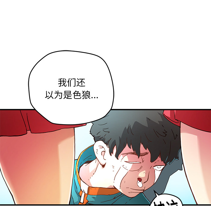 [韩国漫画] 小白历险记 奇幻,巨乳大奶#[112P]-19