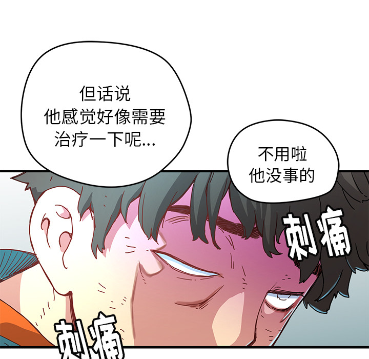 [韩国漫画] 小白历险记 奇幻,巨乳大奶#[112P]-22