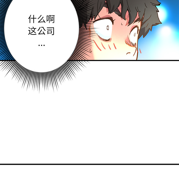 [韩国漫画] 小白历险记 奇幻,巨乳大奶#[112P]-30