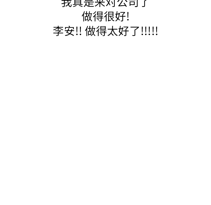 [韩国漫画] 小白历险记 奇幻,巨乳大奶#[112P]-36