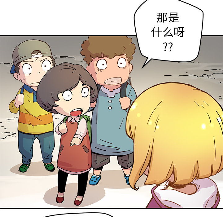 [韩国漫画] 小白历险记 奇幻,巨乳大奶#[112P]-46