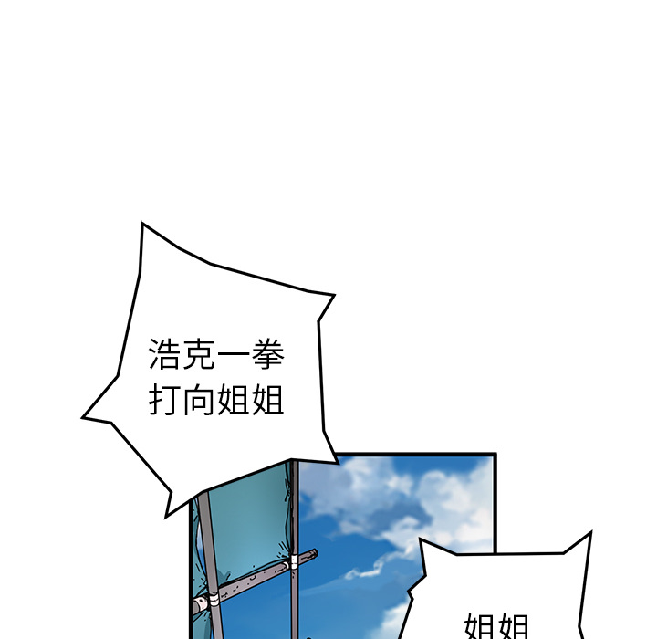 [韩国漫画] 小白历险记 奇幻,巨乳大奶#[112P]-53