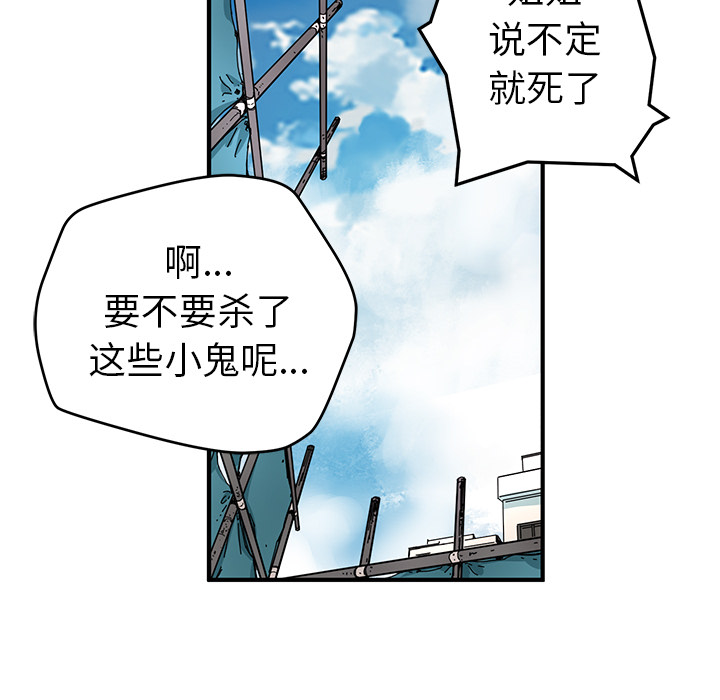 [韩国漫画] 小白历险记 奇幻,巨乳大奶#[112P]-54