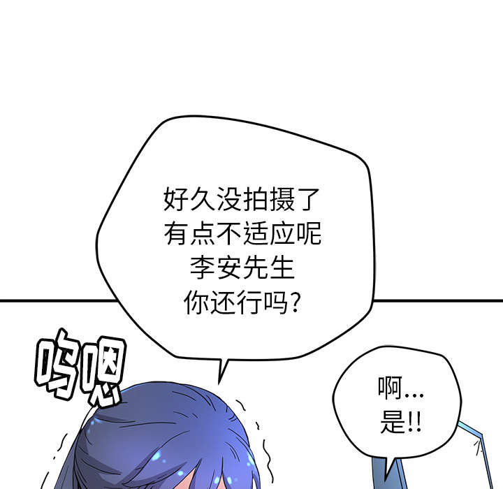 [韩国漫画] 小白历险记 奇幻,巨乳大奶#[112P]-60