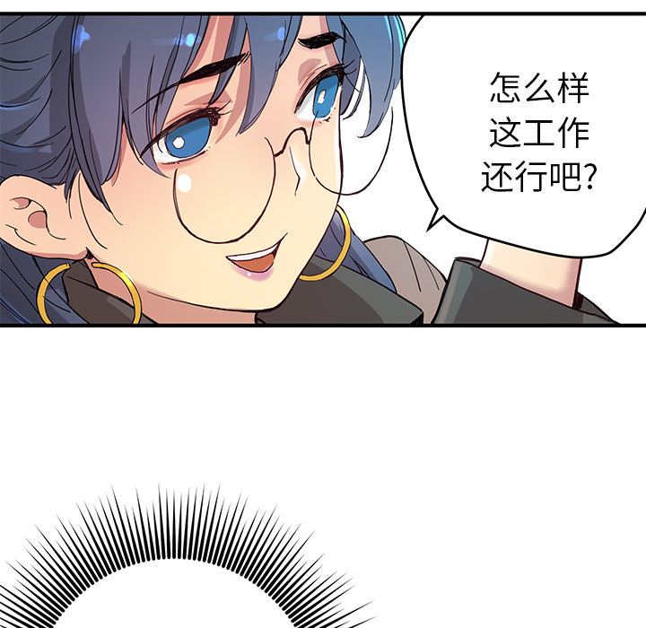 [韩国漫画] 小白历险记 奇幻,巨乳大奶#[112P]-62