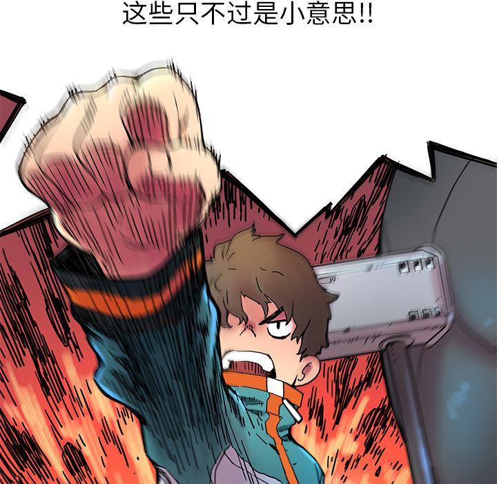 [韩国漫画] 小白历险记 奇幻,巨乳大奶#[112P]-66