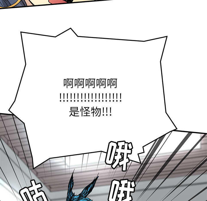 [韩国漫画] 小白历险记 奇幻,巨乳大奶#[112P]-71