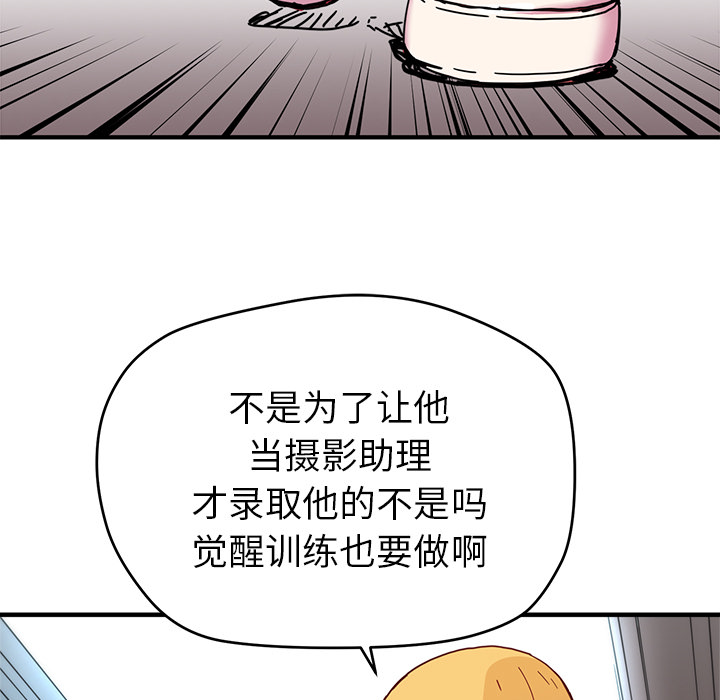 [韩国漫画] 小白历险记 奇幻,巨乳大奶#[112P]-74