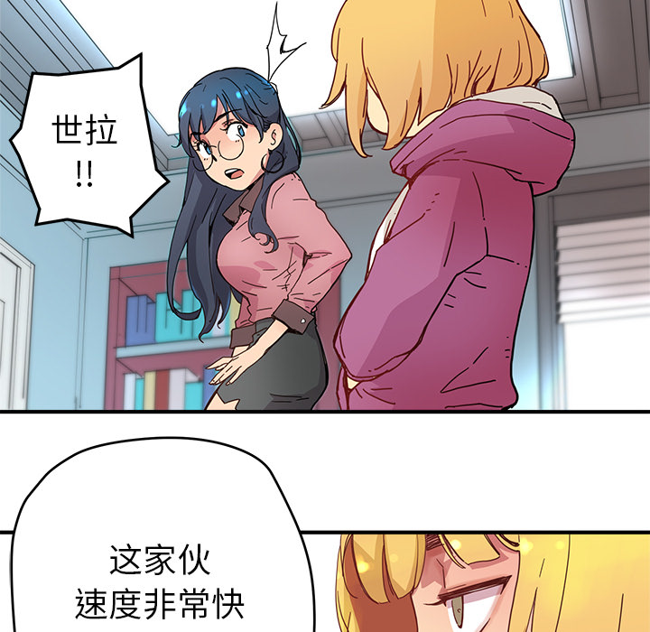 [韩国漫画] 小白历险记 奇幻,巨乳大奶#[112P]-75