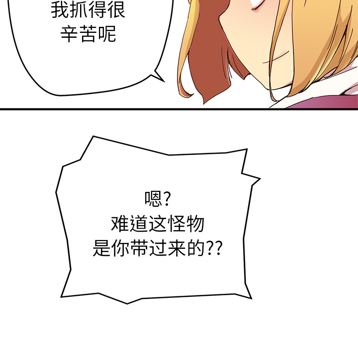 [韩国漫画] 小白历险记 奇幻,巨乳大奶#[112P]-76