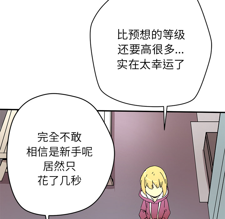 [韩国漫画] 小白历险记 奇幻,巨乳大奶#[112P]-87