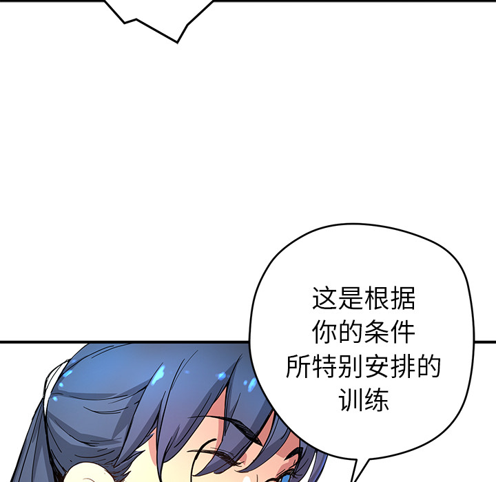 [韩国漫画] 小白历险记 奇幻,巨乳大奶#[112P]-89