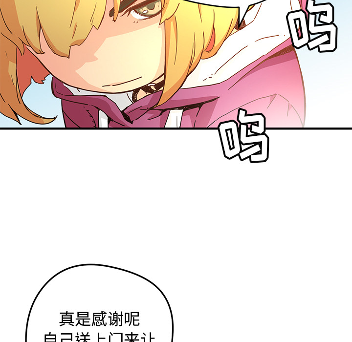 [韩国漫画] 小白历险记 奇幻,巨乳大奶#[112P]-9