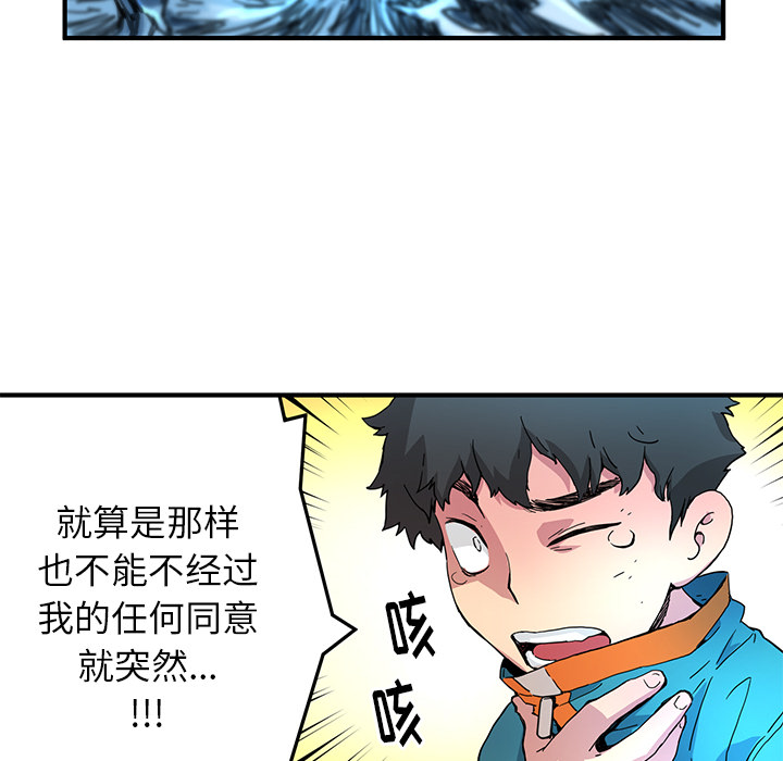 [韩国漫画] 小白历险记 奇幻,巨乳大奶#[112P]-92