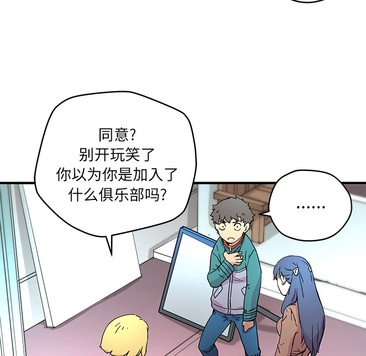 [韩国漫画] 小白历险记 奇幻,巨乳大奶#[112P]-96