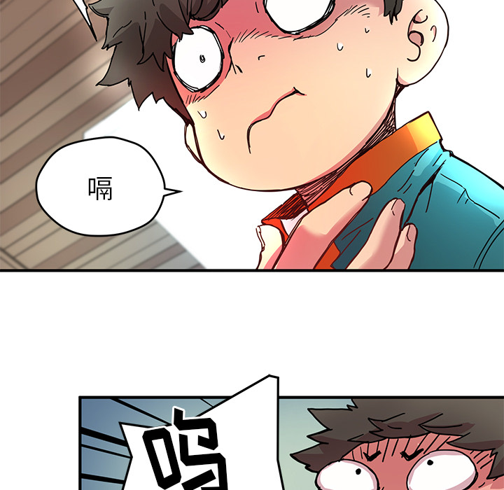 [韩国漫画] 小白历险记 奇幻,巨乳大奶#[112P]-98
