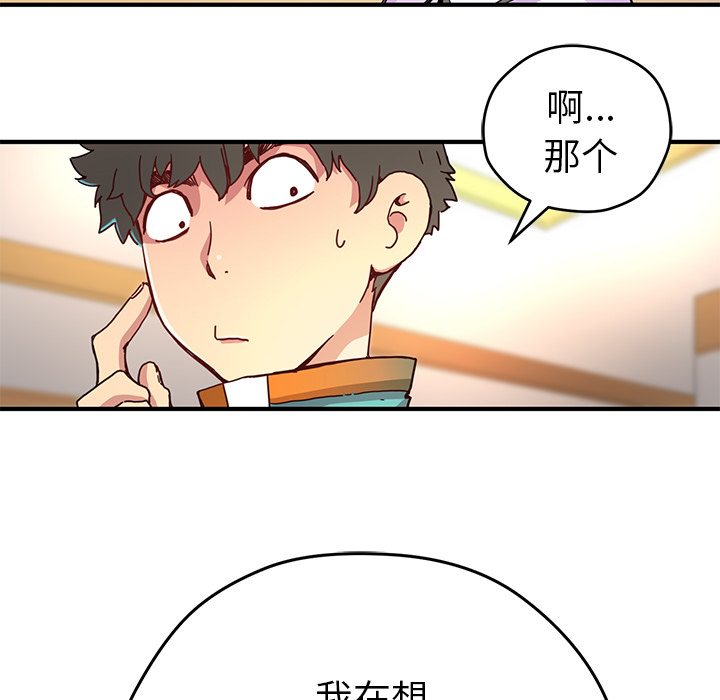 [韩国漫画] 小白历险记 奇幻,巨乳大奶#[88P]-18
