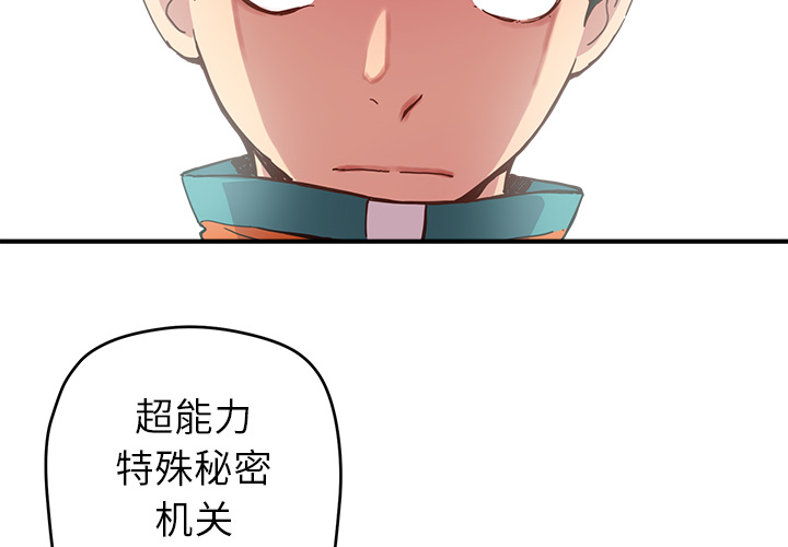 [韩国漫画] 小白历险记 奇幻,巨乳大奶#[88P]-2