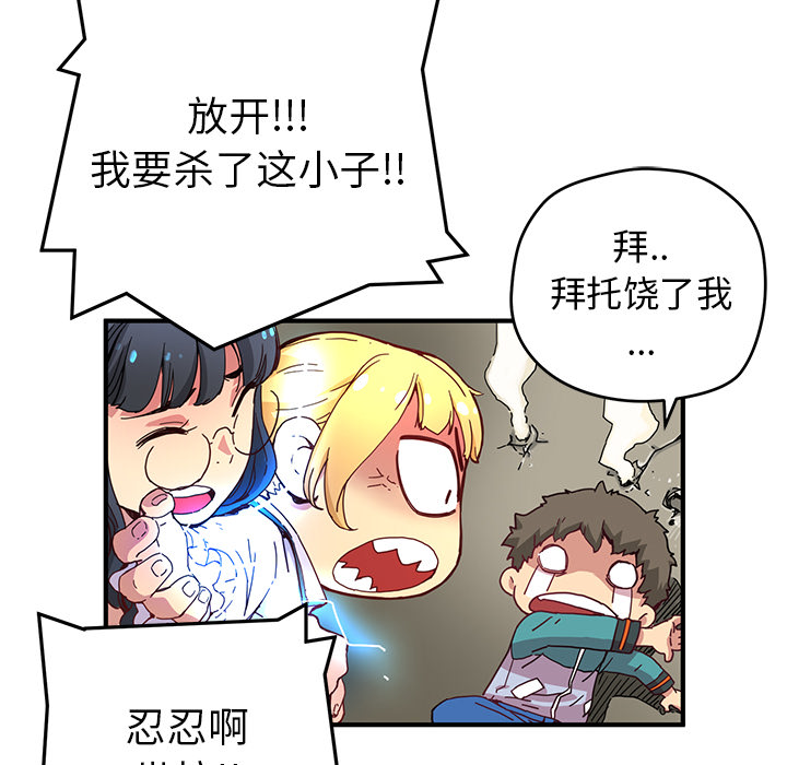 [韩国漫画] 小白历险记 奇幻,巨乳大奶#[88P]-22