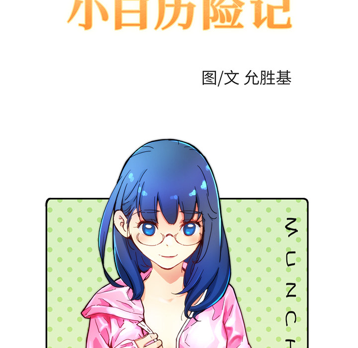 [韩国漫画] 小白历险记 奇幻,巨乳大奶#[88P]-24