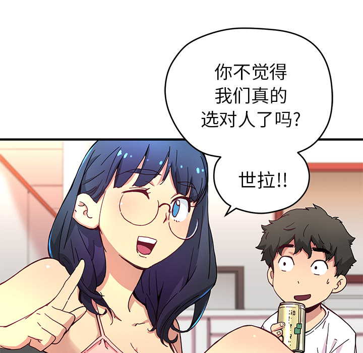 [韩国漫画] 小白历险记 奇幻,巨乳大奶#[88P]-30