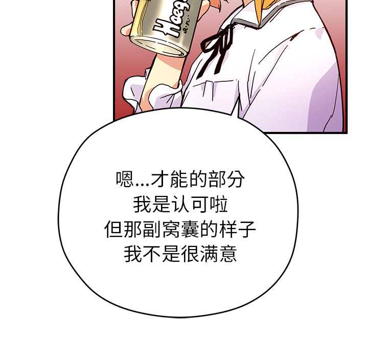[韩国漫画] 小白历险记 奇幻,巨乳大奶#[88P]-32