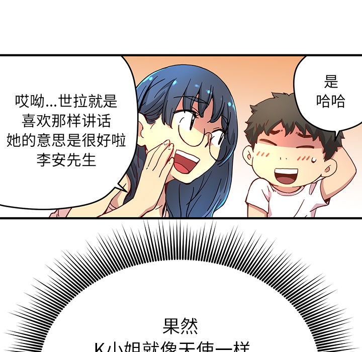 [韩国漫画] 小白历险记 奇幻,巨乳大奶#[88P]-33