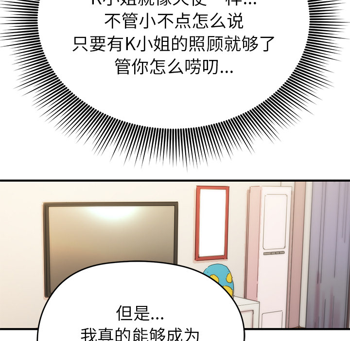 [韩国漫画] 小白历险记 奇幻,巨乳大奶#[88P]-34