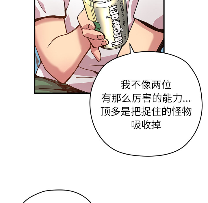 [韩国漫画] 小白历险记 奇幻,巨乳大奶#[88P]-36