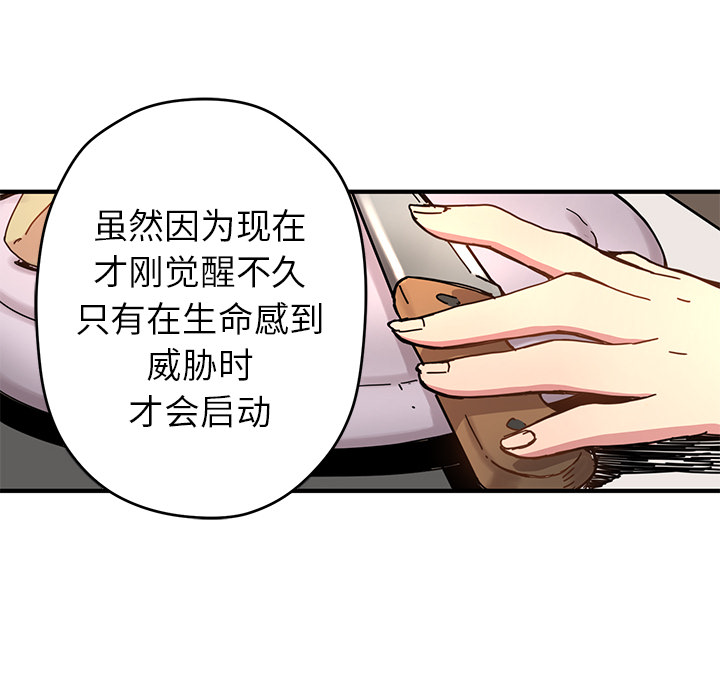 [韩国漫画] 小白历险记 奇幻,巨乳大奶#[88P]-39