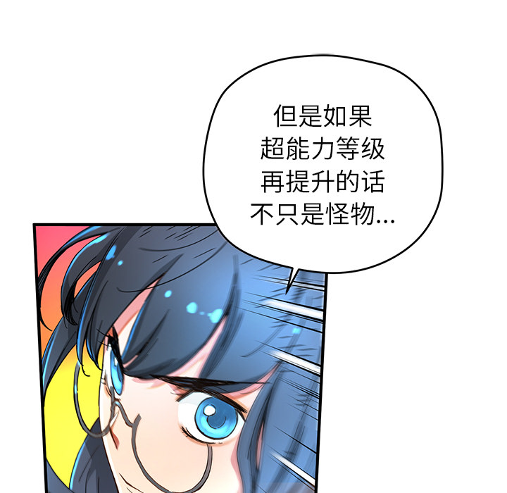 [韩国漫画] 小白历险记 奇幻,巨乳大奶#[88P]-40
