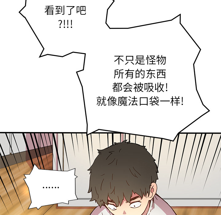 [韩国漫画] 小白历险记 奇幻,巨乳大奶#[88P]-48