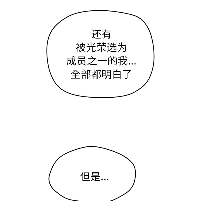 [韩国漫画] 小白历险记 奇幻,巨乳大奶#[88P]-5
