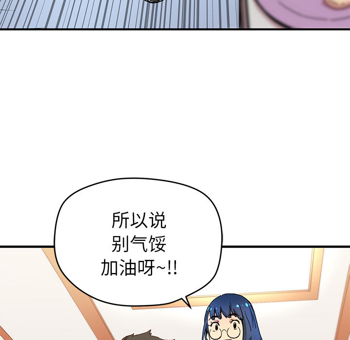 [韩国漫画] 小白历险记 奇幻,巨乳大奶#[88P]-50