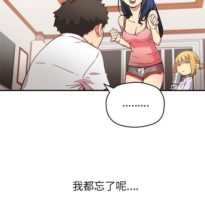 [韩国漫画] 小白历险记 奇幻,巨乳大奶#[88P]-51