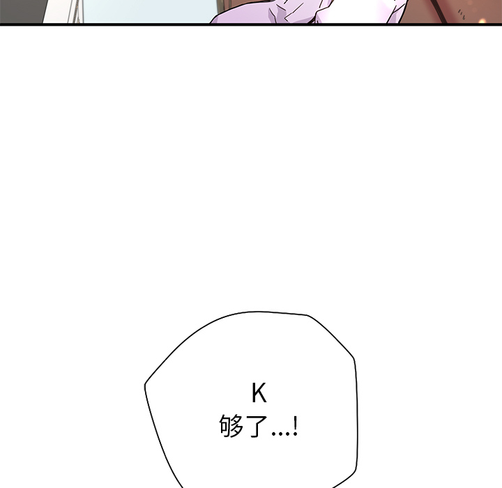 [韩国漫画] 小白历险记 奇幻,巨乳大奶#[88P]-55