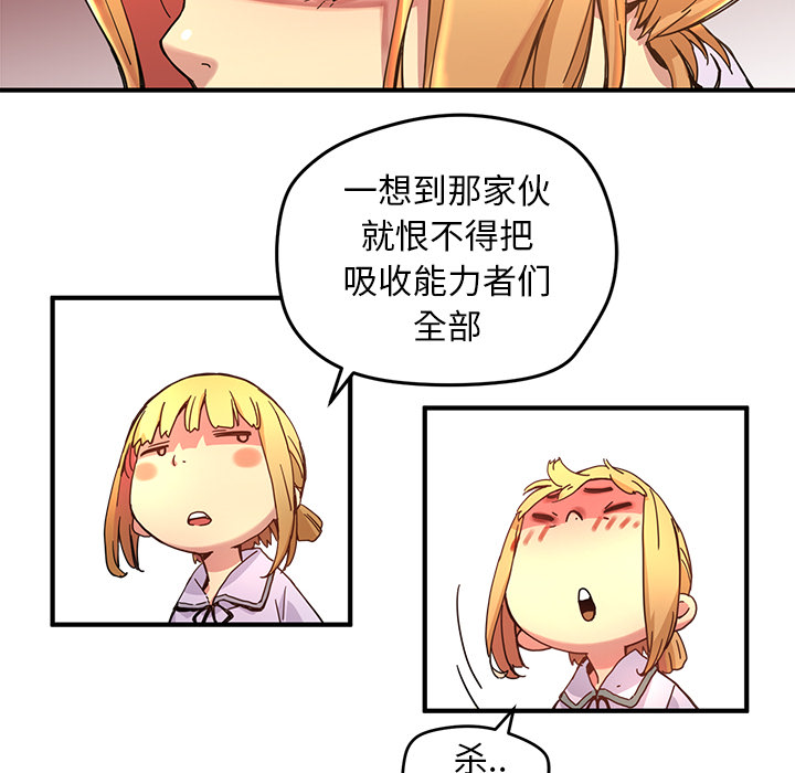 [韩国漫画] 小白历险记 奇幻,巨乳大奶#[88P]-59