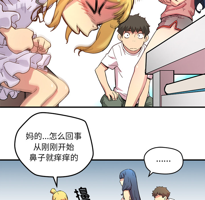 [韩国漫画] 小白历险记 奇幻,巨乳大奶#[88P]-61