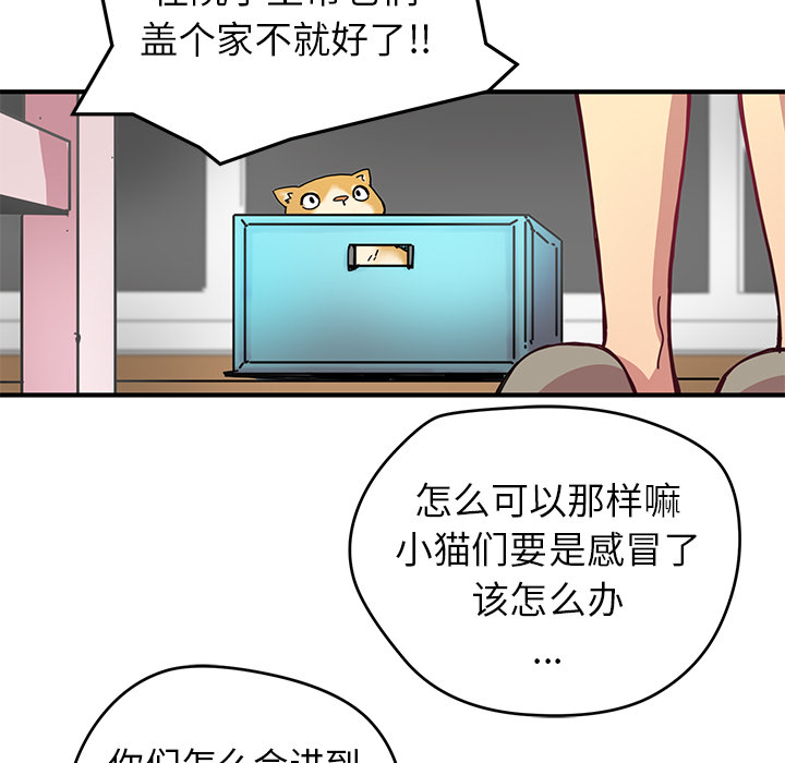 [韩国漫画] 小白历险记 奇幻,巨乳大奶#[88P]-67