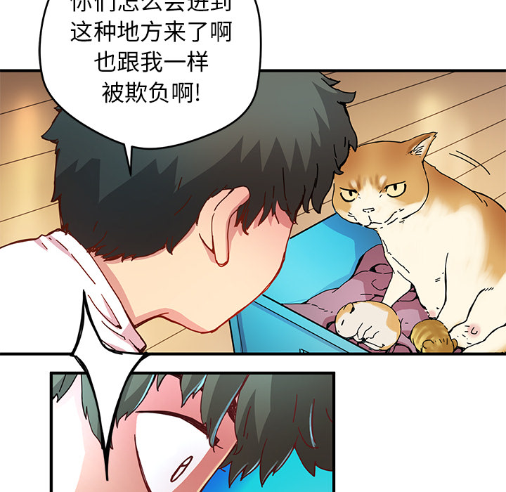 [韩国漫画] 小白历险记 奇幻,巨乳大奶#[88P]-68